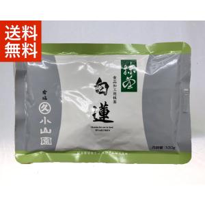 抹茶 宇治 丸久小山園 清浄の白 100g 袋（せいじょうのしろ）裏千家
