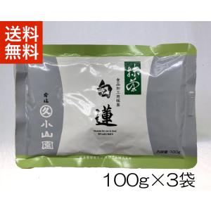 抹茶 宇治 丸久小山園 白蓮 100g袋 （びゃくれん） 製菓 緑茶 加工用