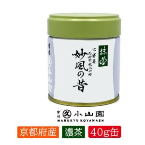 抹茶 宇治 丸久小山園 又玄 100g 袋詰（ゆうげん）薄茶 茶道 京都府産