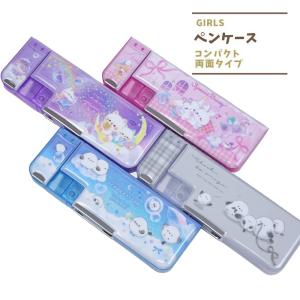 筆箱 コンパクト両面開きペンケース チェックエモーションズ 新入学