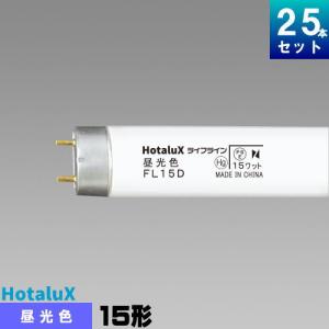 ホタルクス ホタルクス(旧NEC) FLR40SD/M/36 直管 蛍光灯 蛍光管 蛍光