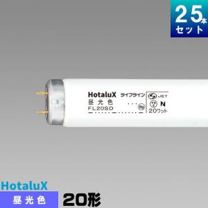 FL20蛍光灯直管型 昼白色 fl20 蛍光灯 led」の人気商品一覧 | 安い商品