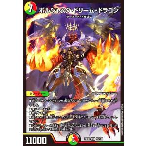 デュエル・マスターズ 王道篇 飛翔龍 5000VT(銀トレジャー) 悪魔神