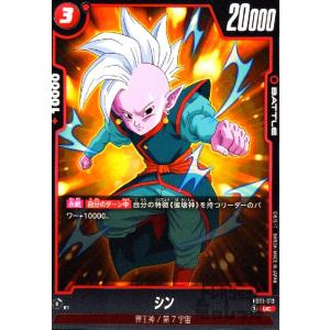 人造人間16号(UC)(FB01-074)/緑 ドラゴンボール フュージョンワールド