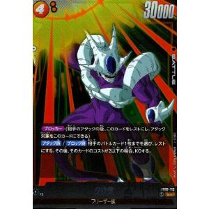 孫悟飯:少年期(SCR☆・パラレル)(FB01-140)/緑 ドラゴンボール