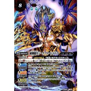 バトルスピリッツ 光龍騎神サジットアポロドラゴン ホロ XV】光龍騎神