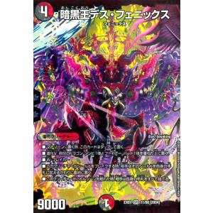 暗黒凰ゼロフェニックス 4枚 デュエルマスターズ デュエマ