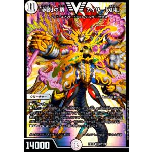 デュエルマスターズ SP8/SP8 伝説龍覇 グレンアイラ (R レア) (DM25