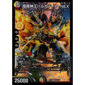 頂上連結ロッドゾージア5th 4枚セット 頂上連結 ロッド・ゾージア5th