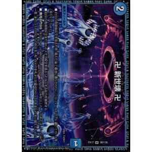 月下卍壊 ガ・リュミーズ 卍(SR)(TR4・TR9)/水 デュエルマスターズ