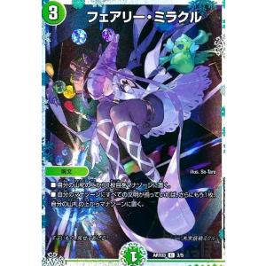 タカラトミー（TAKARA TOMY） デュエルマスターズ/DM25-RP3/秘7/SR