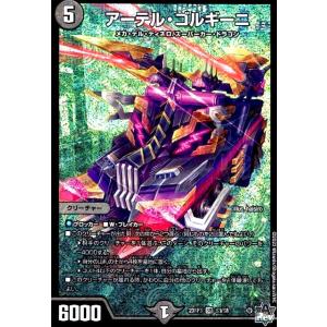 デュエルマスターズ 天体妖精エスメル お茶はいかがですか？ 神アート