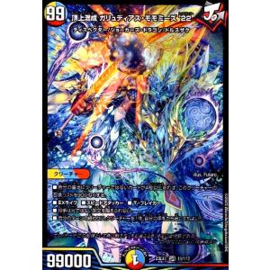 デュエルマスターズ 頂上連結 ロッドゾージア5th 4枚セット 頂上連結