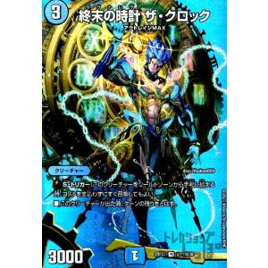 デュエルマスターズ 頂上連結ロッド・ゾージア 5th 4枚セット Amazon