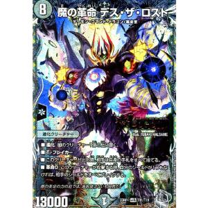 タカラトミー（TAKARA TOMY） 楽蛇の虚 フミガルド(シークレットレア