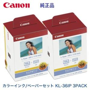 キヤノン（Canon） ※代引不可【3パック×2】キヤノン カラーインク