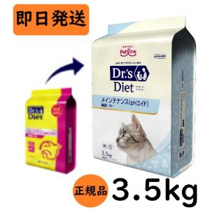 ドクターズケア 猫用 尿石ケア チキンテイスト 3.5kg 療法食 : 生活の
