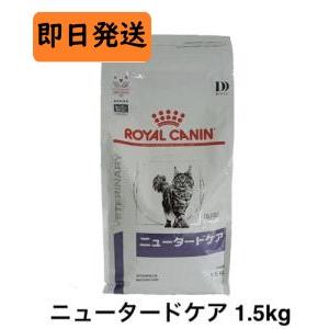 ロイヤルカナン（ROYAL CANIN） 猫 ニュータードケア ドライ 3.5kg