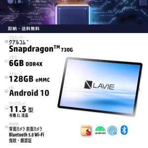 LAVIE Tab NEC タブレットPC 12.6 インチ T12 T1295/DAS PC-T1295DAS