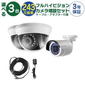 防犯カメラ 家庭用 屋外 屋内 選べる 1台 4ch レコーダー セット HDD