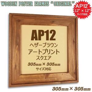 203×254mm 20.3×25.4cm 8×10インチ[アートプリントS]アンティーク調