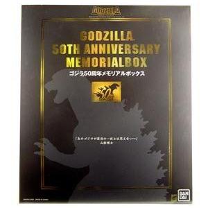 ゴジラ 日本 50周年記念メモリアルボックス ビニール フィギュア 1967