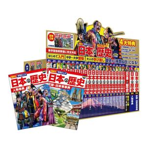 エコ配歓迎 usedタイムワープシリーズ 通史編全14巻セット+ 別巻1