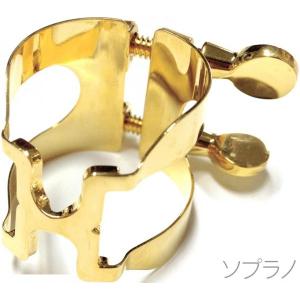 HARRISON リガチャー ソプラノサックス ピンクゴールド SPGP soprano