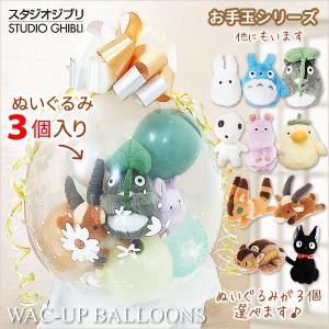 千と千尋の神隠し ぬいぐるみS なかよし坊ねずみ 座り [830034