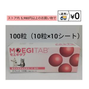 あすつく】『デンタルバイオ 100粒(10粒×10シート)×1箱』犬猫【共立