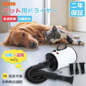 mino ペットドライヤー ブラシ一体型 2種ノズル付き 犬用ドライヤー 猫