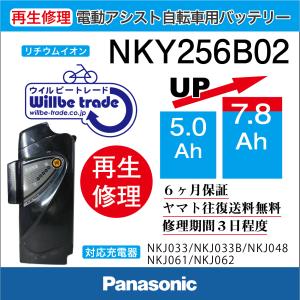 Panasonic（パナソニック） 電動自転車 バッテリー Panasonic