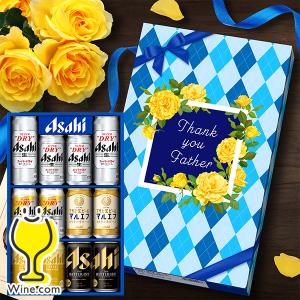 スーパードライ ビール beer ギフト セット ジョッキハンドル＆渋皮