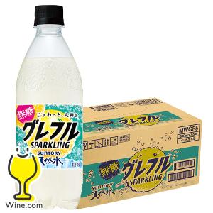 SUNTORY（サントリー） 無糖グレフル 炭酸水 送料無料 サントリー天然