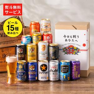 スーパードライ ビール beer 飲み比べ ギフト セット 優良配送 送料