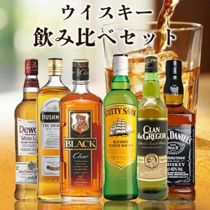 送料無料】ウイスキー飲み比べ6本セットD 国産ウイスキー スコッチ