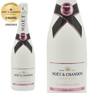 MOET＆CHANDON（モエ・エ・シャンドン） シャンパン モエシャンドン