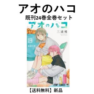 新品] 薫る花は凛と咲く (1〜21巻)既刊全巻セット : 六本木 蔦屋書店