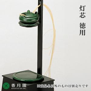 茶道具 / 夜咄 (よばなし) 短檠 (たんけい) ※雀瓦・灯芯は別売り (紙箱