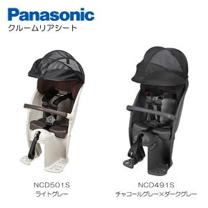 Gyutto Panasonic プレミアムリアチャイルドシート NCD502S/NCD503S