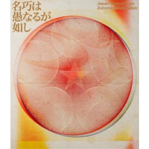 優良配送 ずっと真夜中でいいのに。 CD 潜潜話 初回生産限定盤β : Disc