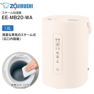 象印（ZOJIRUSHI） スチーム式加湿器 EE-RU35-WA(ホワイト) : 家電