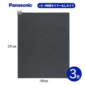 Panasonic（パナソニック） DC-3HA 3畳相当 着せかえカーペット用