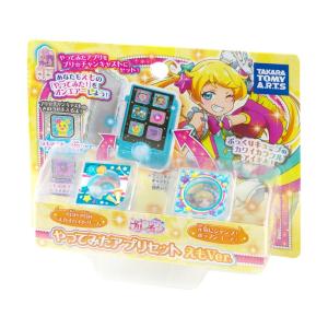 タカラトミー（TAKARA TOMY） キラッとプリ☆チャン プリチャン