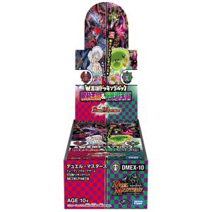 DMEX-14 デュエル・マスターズTCG 弩闘×十王超ファイナルウォーズ