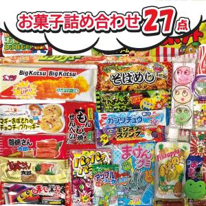 お菓子 詰め合わせ ばらまき、おすそ分けにも 小さめサイズのひと口