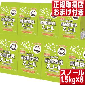 シャボン玉石けん シャボン玉スノール シャボン玉 純植物性スノール