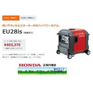 ホンダ（HONDA） 発電機 ホイールキット (4-ホイール) EX22 EU24I