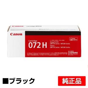 キヤノン（Canon） トナーカートリッジ055H/CRG-055H 4色/ブラック黒2