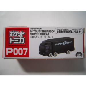 ポケットトミカ P053 日産 NV350 キャラバン 広域消防車 : 竹本堂